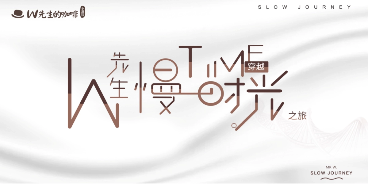 咖啡小酒馆高端客户私享PARTY活动策划方案_第4页