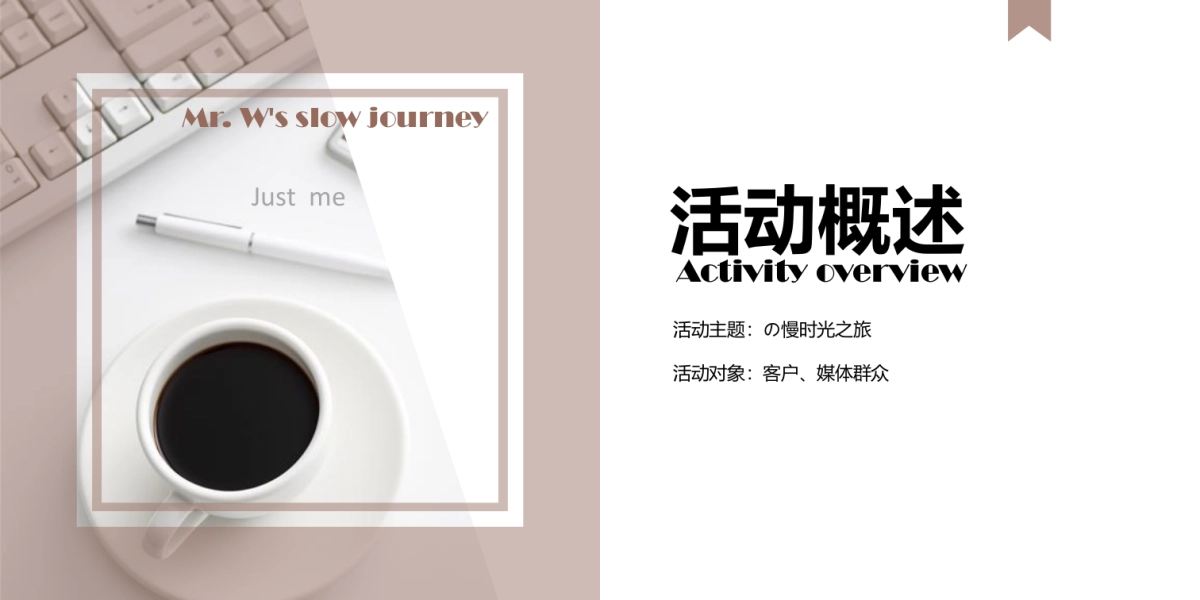 咖啡小酒馆高端客户私享PARTY活动策划方案_第6页