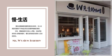 咖啡小酒馆高端客户私享PARTY活动策划方案