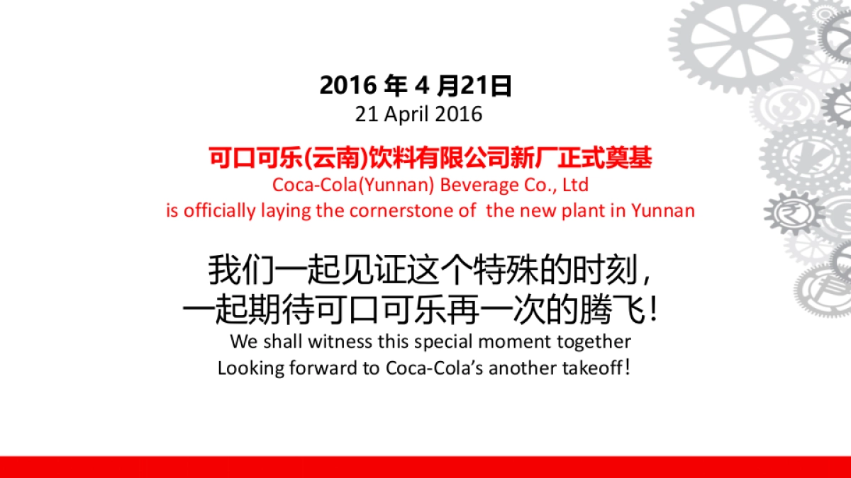 可口可乐活动方案_第6页