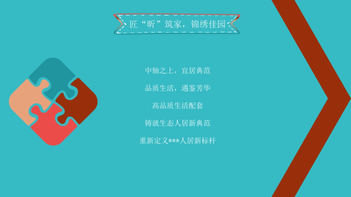 快乐星球欢聚计划暖场活动策划案_第4页