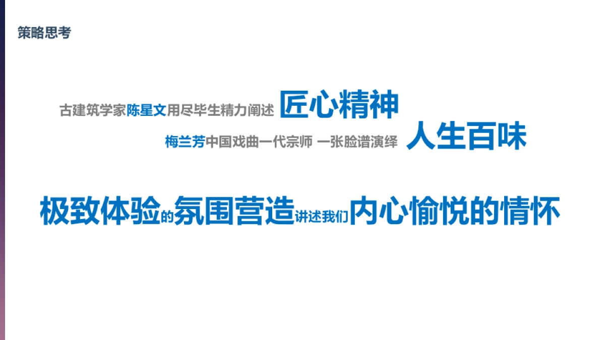 快消啤酒节方案_第8页