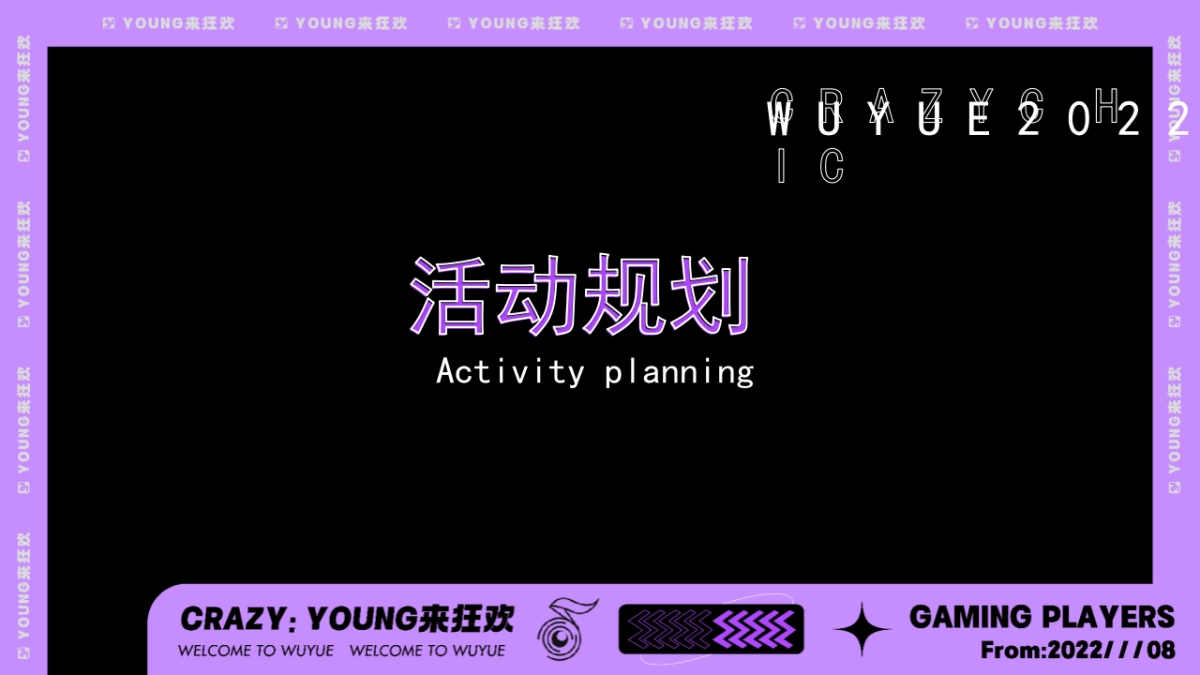 狂潮夏日商场活动（7-8月）_第10页