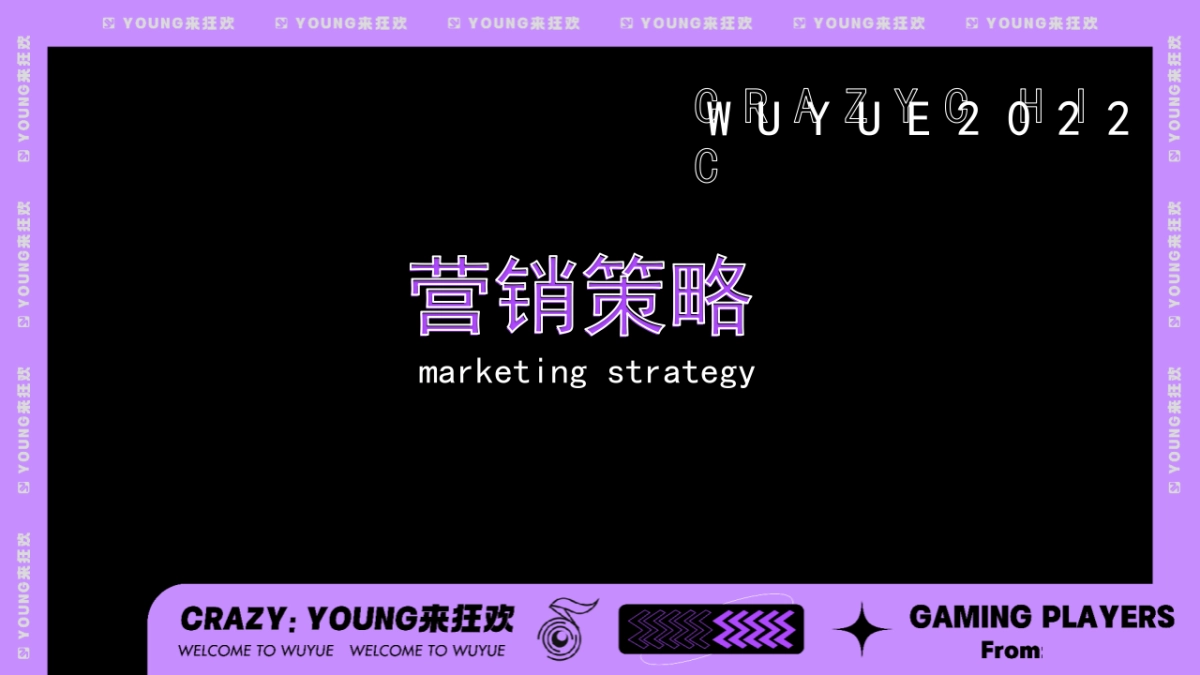 狂潮夏日商场活动（7-8月）_第3页