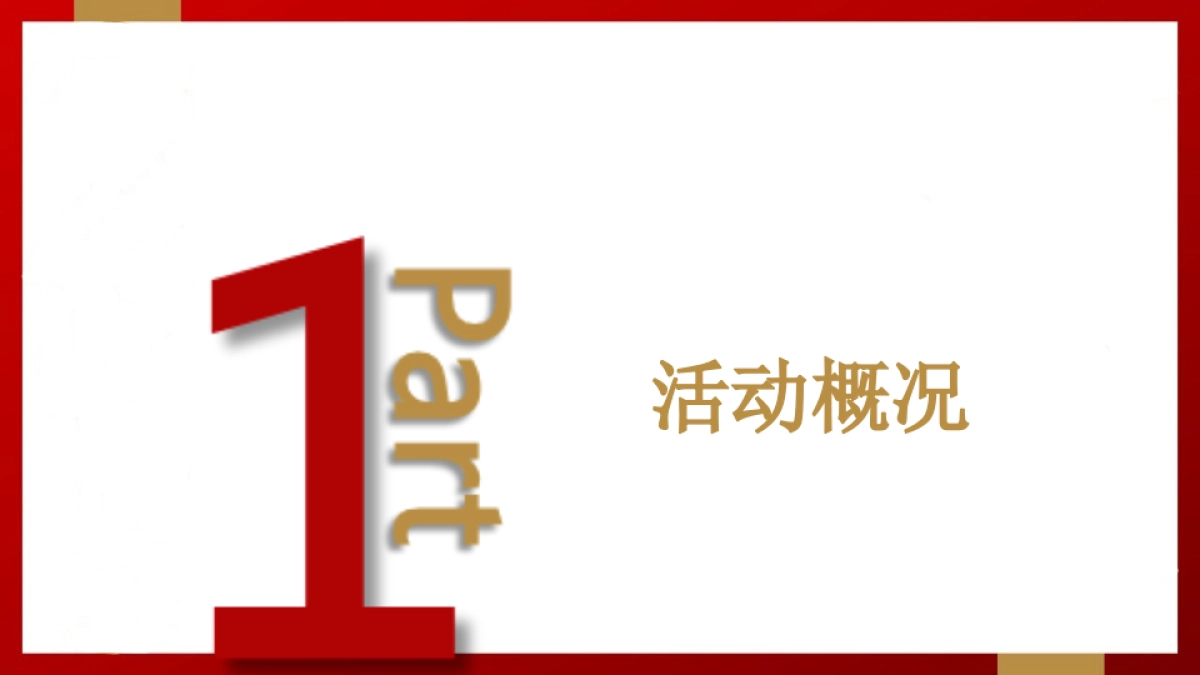 乐天百货新活动简案_第3页