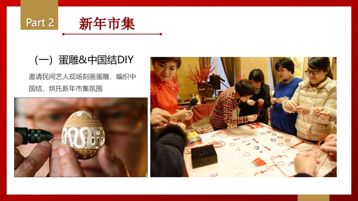 乐天百货新活动简案_第6页