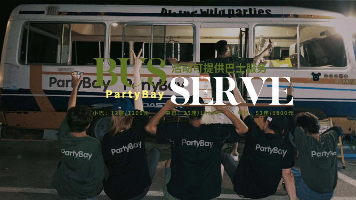 了不起的我们杭州团建 露营活动方案_第4页