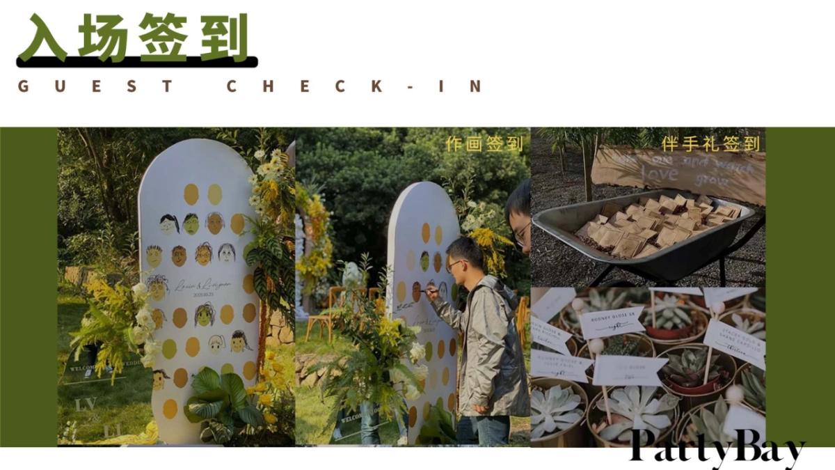 了不起的我们杭州团建 露营活动方案_第6页