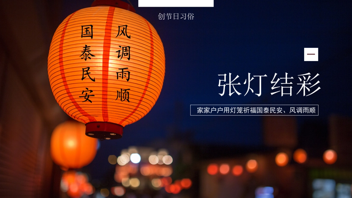 溧水首届农民丰收节活动策划方案_第9页