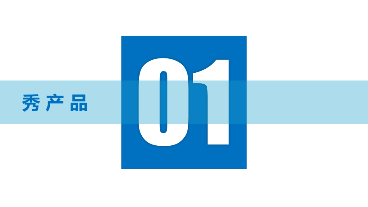 联合利华PWBC路演活动方案_第4页