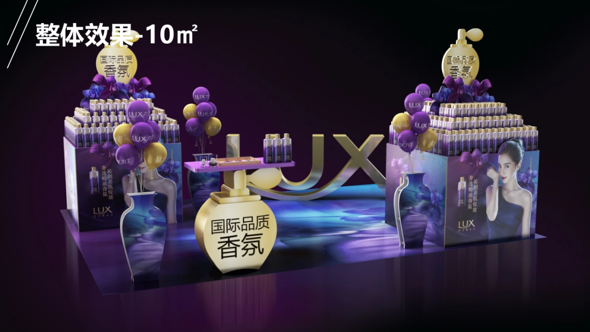 联合利华PWBC路演活动方案_第6页