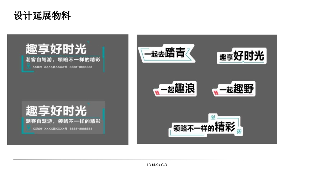 领克4月19日约会春天活动方案_第10页