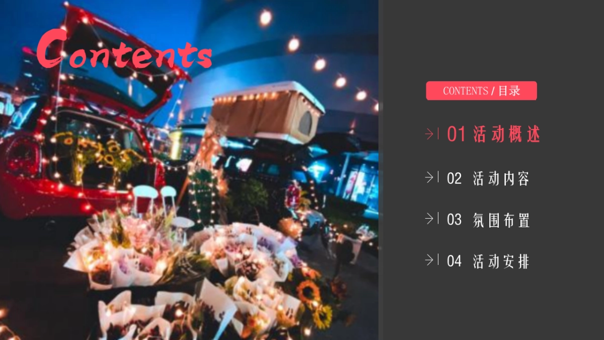 领克后备箱集市领潮夜生活造浪京津冀主题活动策划方案_第2页