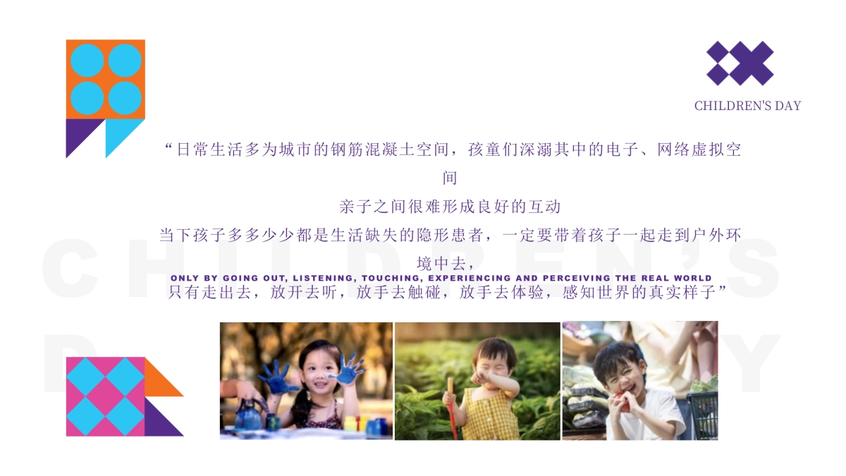 六一儿童节“顽童大作战  六一嗨翻天”主题活动策划方案_第2页