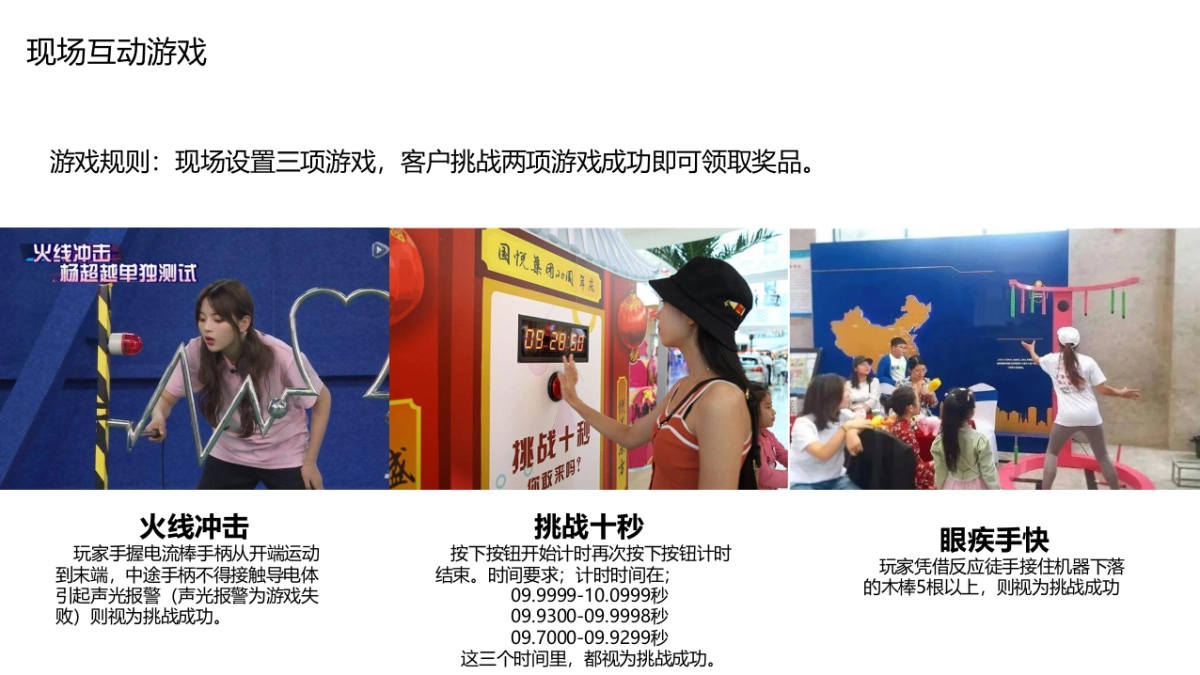 龙虾美食节活动方案_第10页