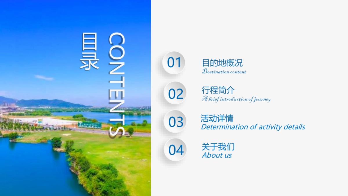 龙之梦轻奢度假游活动策划方案_第2页