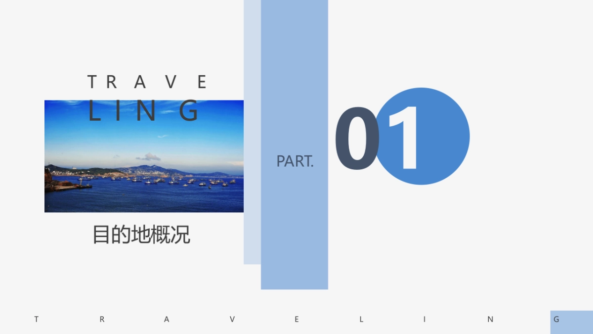 龙之梦轻奢度假游活动策划方案_第3页