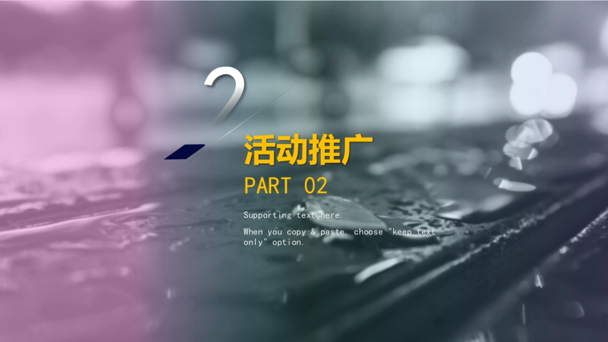 露天电影节“缤纷仲夏夜MOVIE”主题活动策划方案_第9页