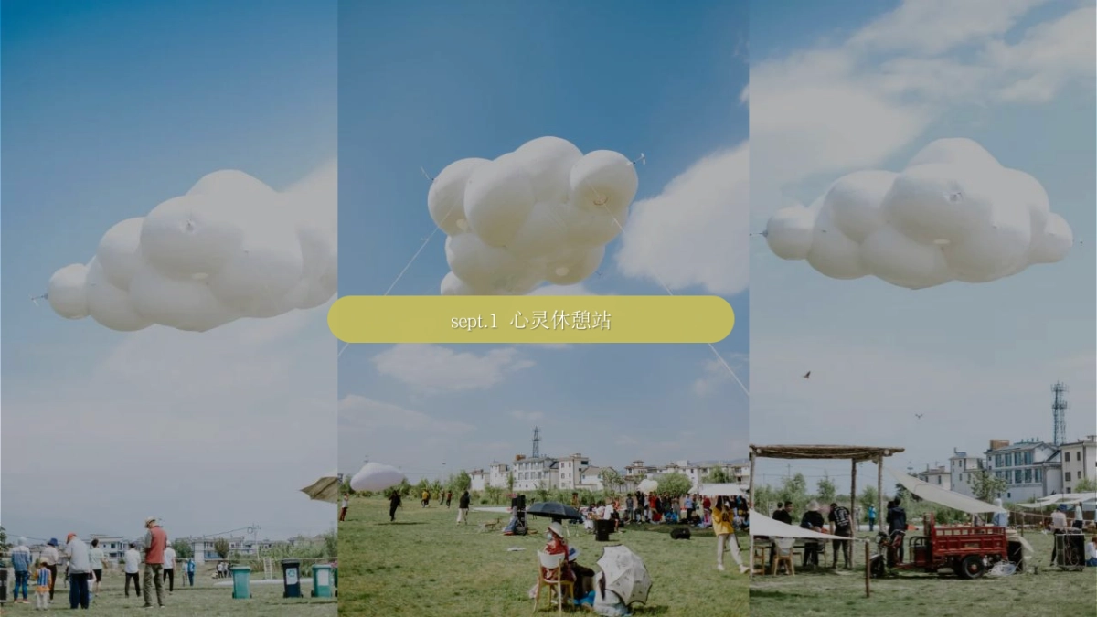 美好夏日城市公园拾光露营节活动策划方案_第8页