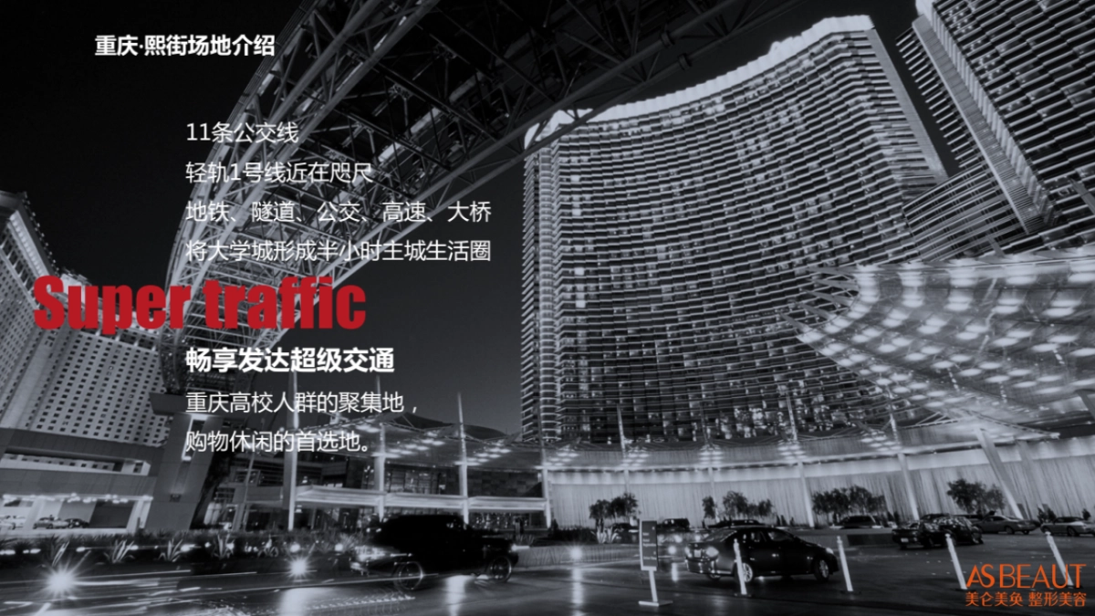 美仑美奂「 Meeting Better 」音乐节方案_第4页