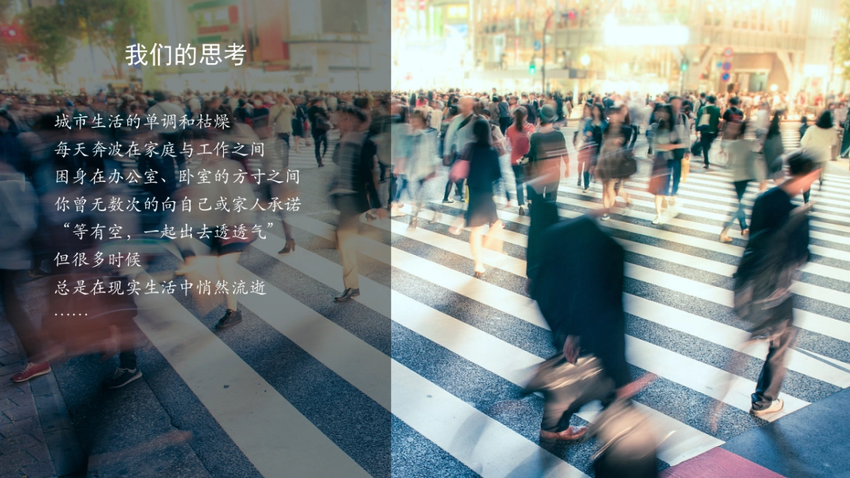 梦幻市集高端地产生活市集活动策划方案_第2页