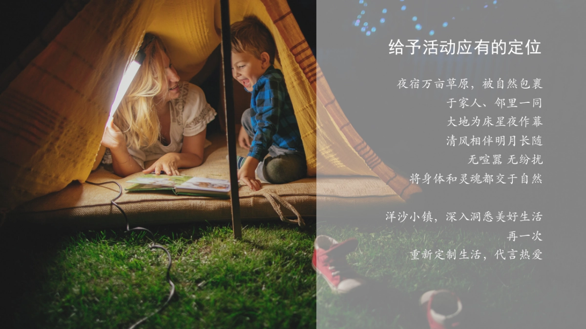 梦幻市集高端地产生活市集活动策划方案_第3页