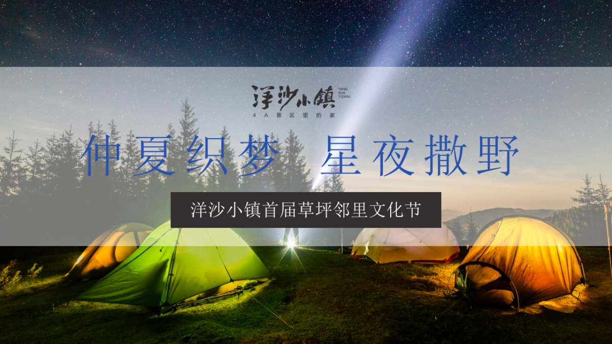 梦幻市集高端地产生活市集活动策划方案_第6页