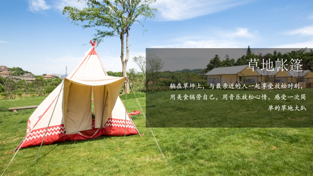 梦幻市集高端地产生活市集活动策划方案_第9页