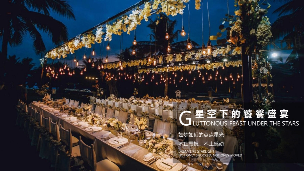 米易阳光里“我的院子”活动策划案（乐天传媒）_第2页