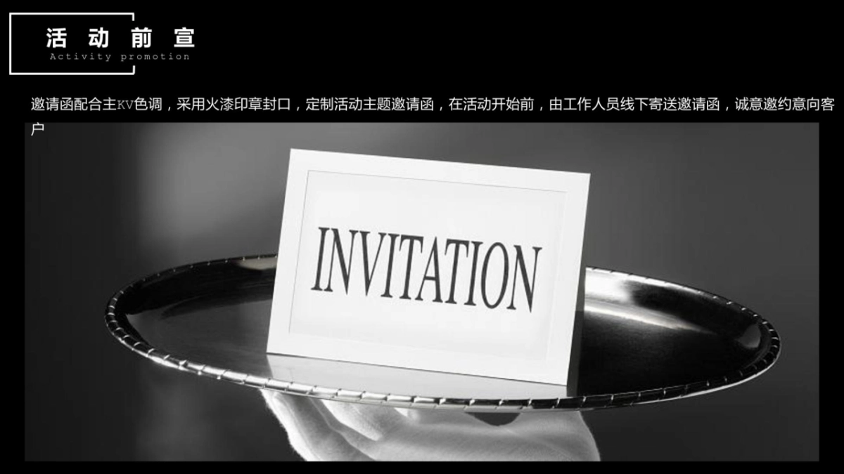 米易阳光里“我的院子”活动策划案（乐天传媒）_第4页