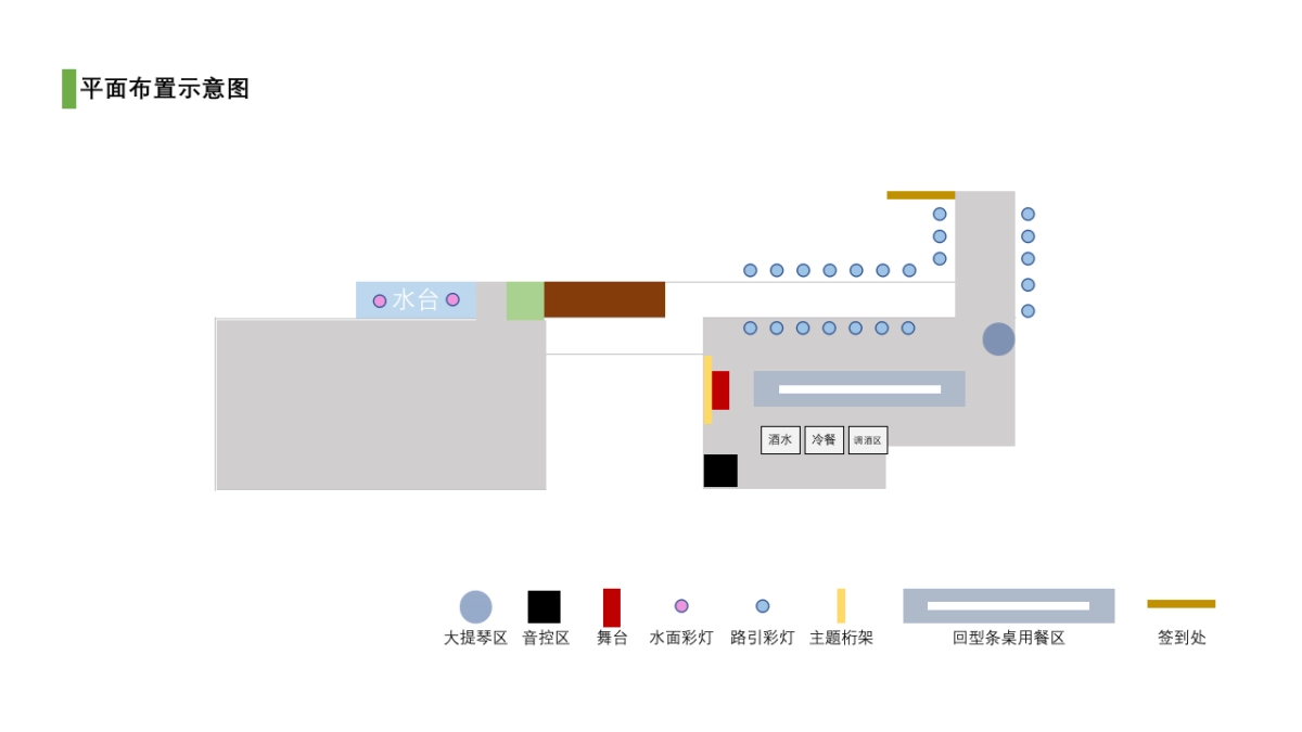 米易阳光里“我的院子”活动策划案（乐天传媒）_第6页