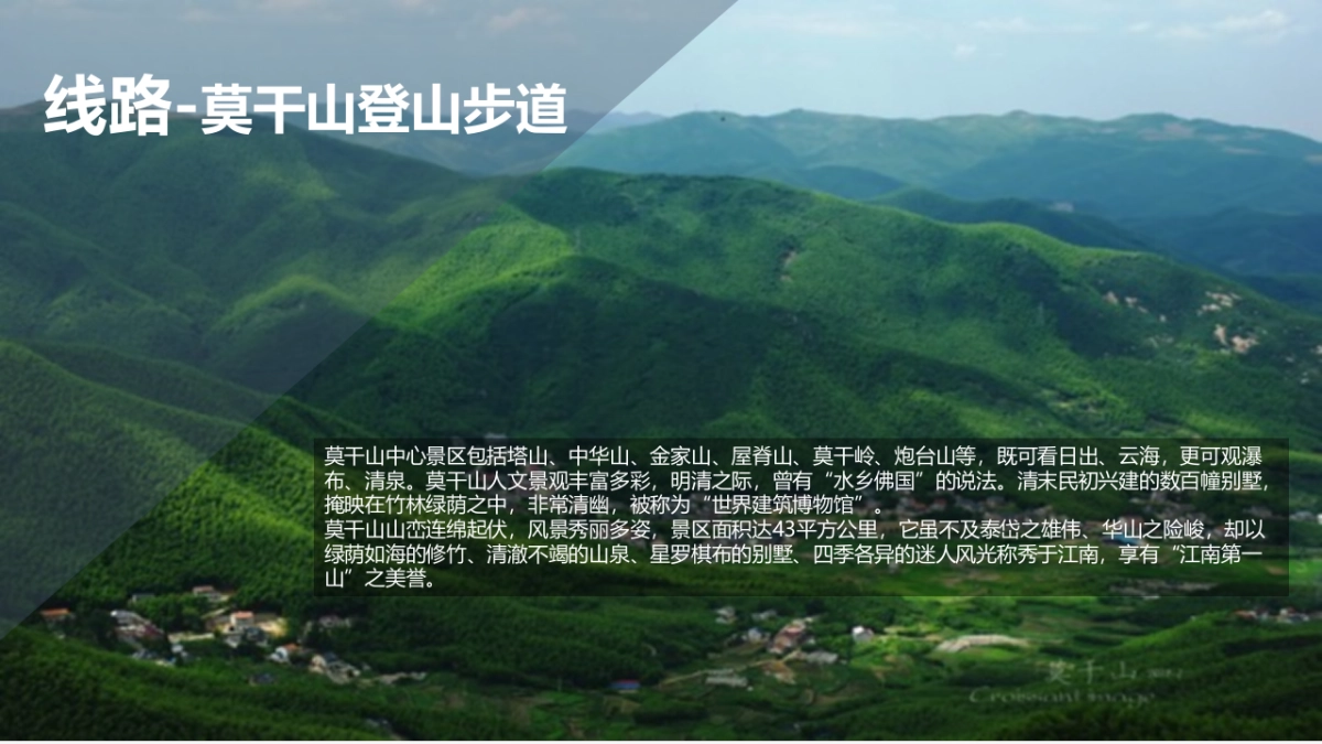 莫干山活动方案_第8页