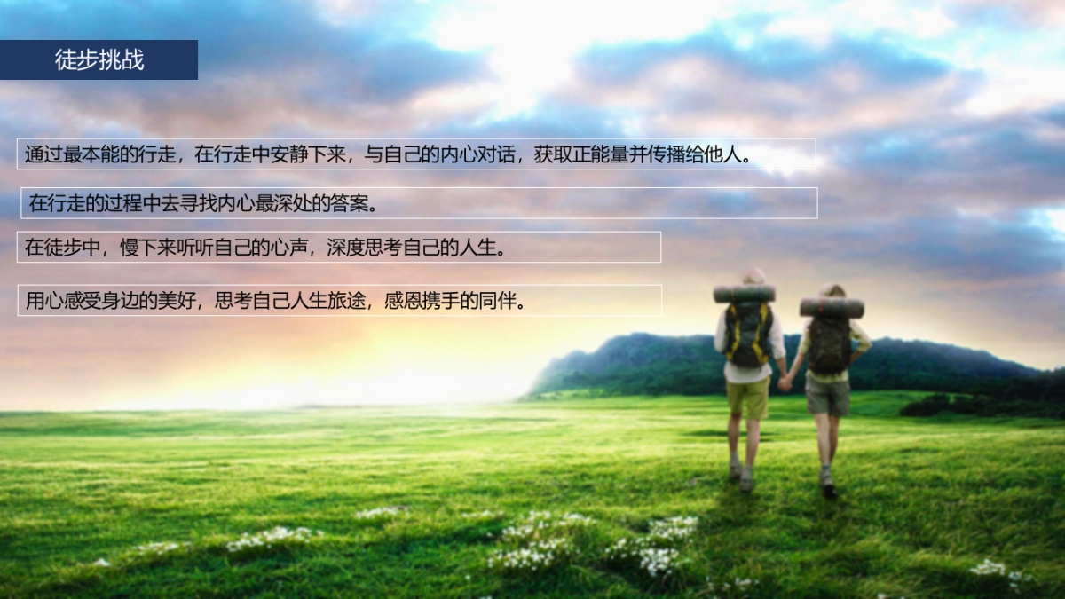 莫干山活动方案_第9页