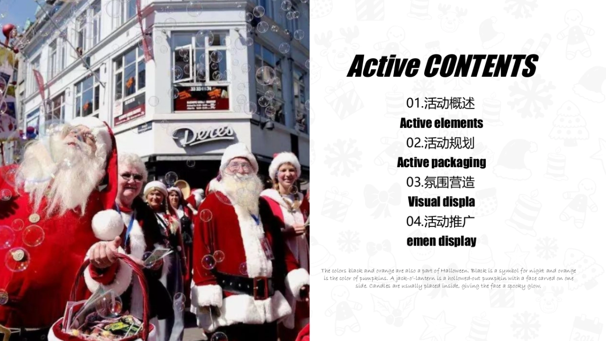 某购物广场节日礼缤纷双旦欢乐颂主题活动策划方案_第4页