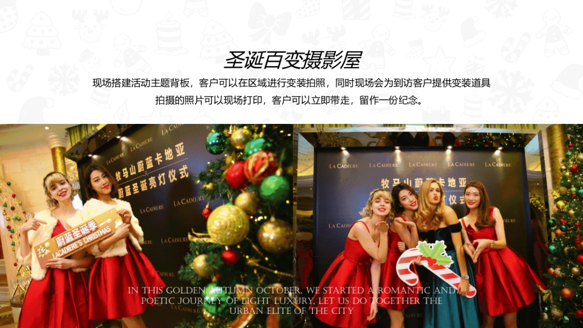 某购物广场节日礼缤纷双旦欢乐颂主题活动策划方案_第9页