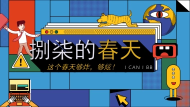 某画廊五月“捌柒的春天”主题活动策划方案