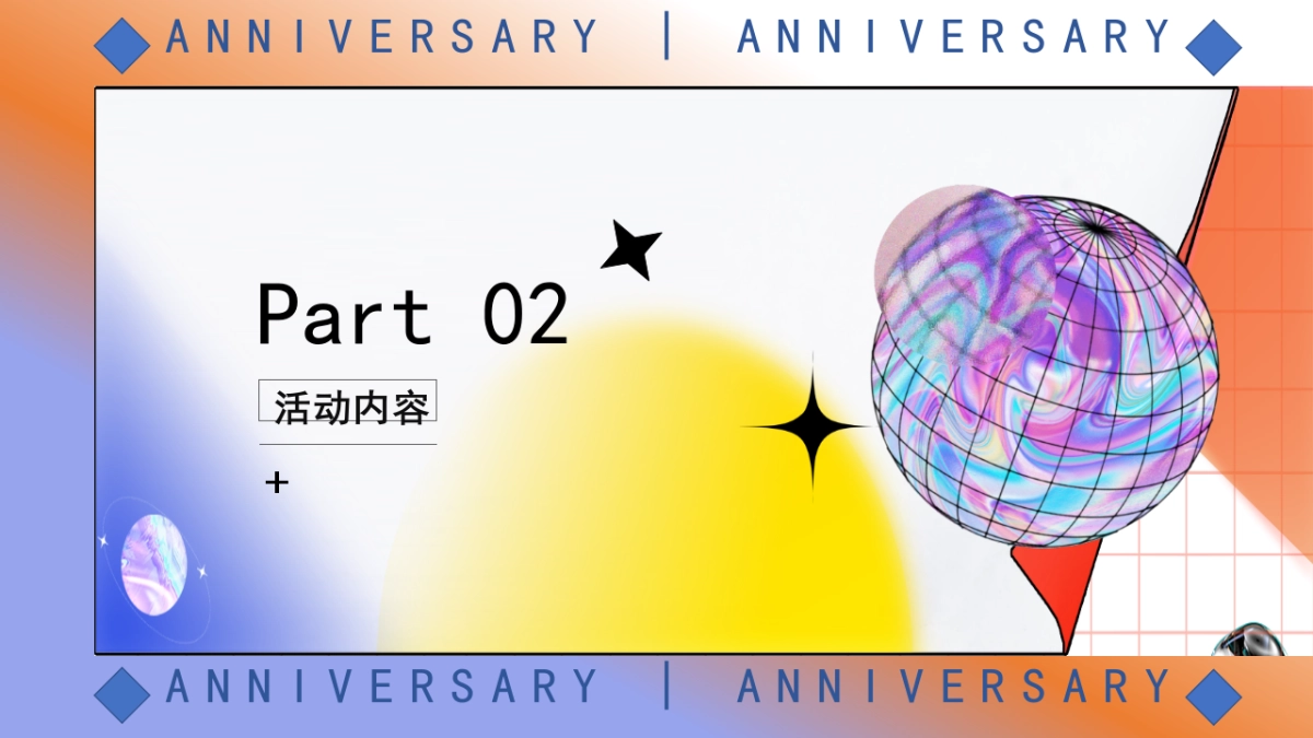 某万象城购物中心一周年庆（新遇万象主题）活动策划方案-52P_第10页