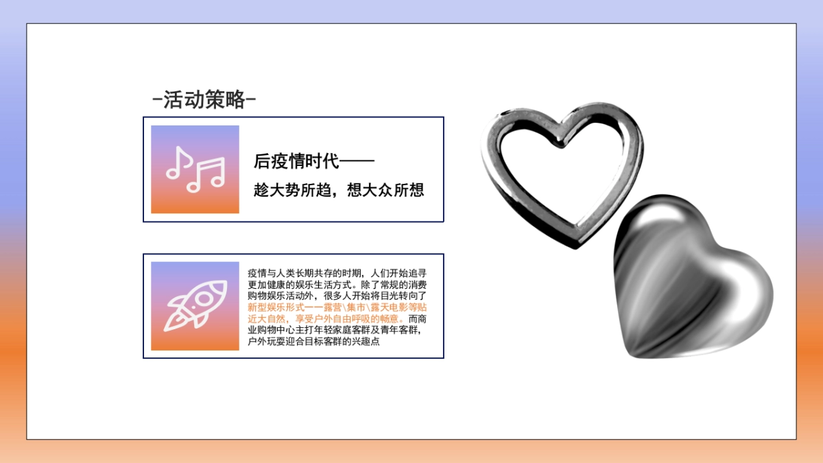 某万象城购物中心一周年庆（新遇万象主题）活动策划方案-52P_第6页