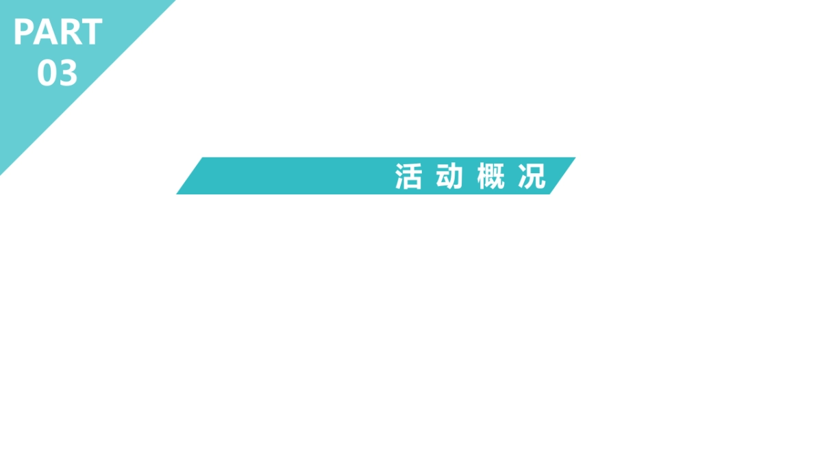 首届惠民文化消费季活动方案_第7页