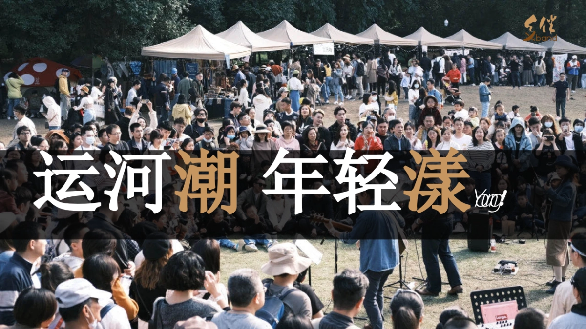 首届江南运河文化艺术节活动方案_第6页