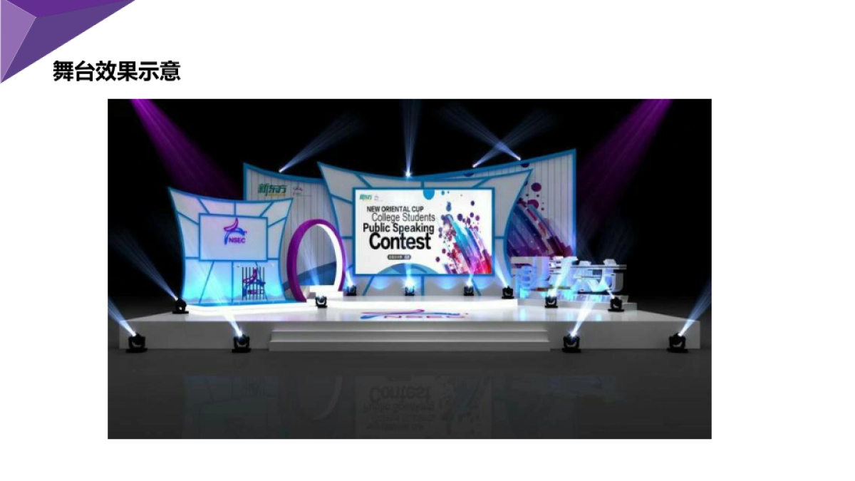 宁波购物节镇海篇主题活动策略案_第10页