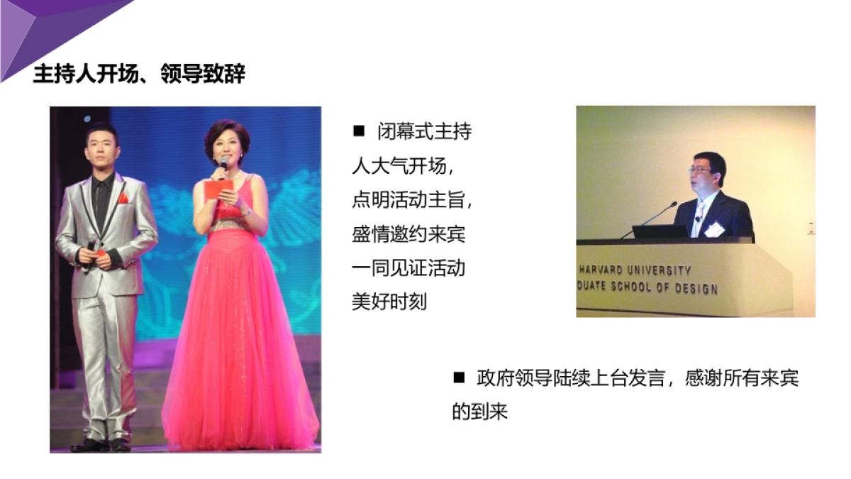 宁波购物节镇海篇主题活动策略案_第9页