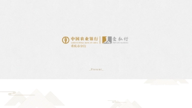 农行壹私行客户活动方案