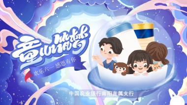 农行尤克里里活动方案