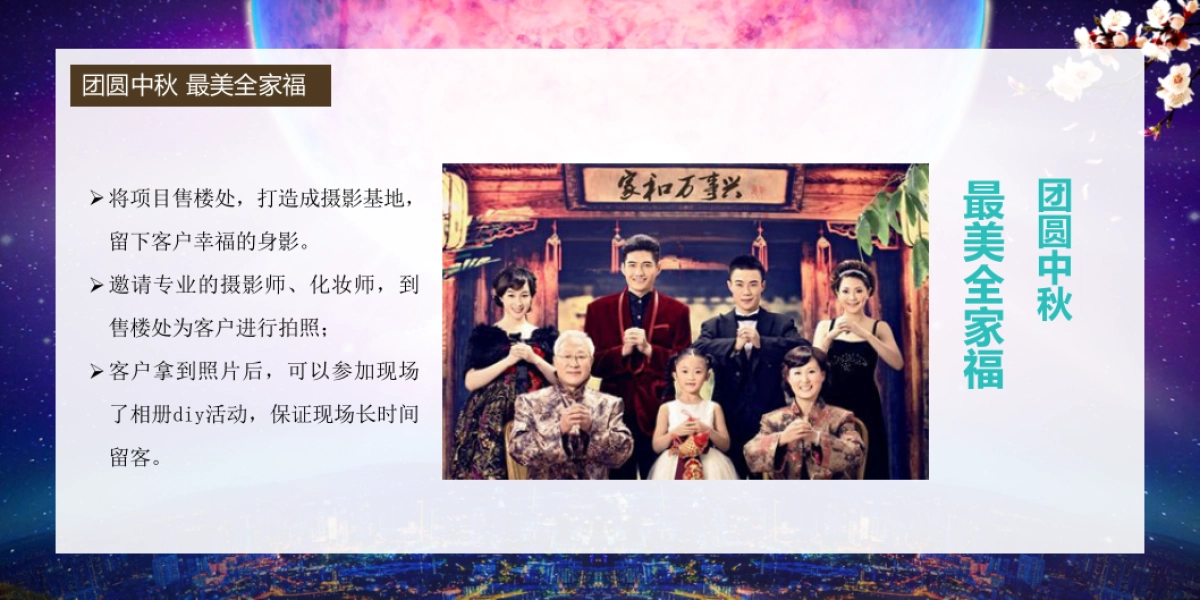 暖场活动_第5页