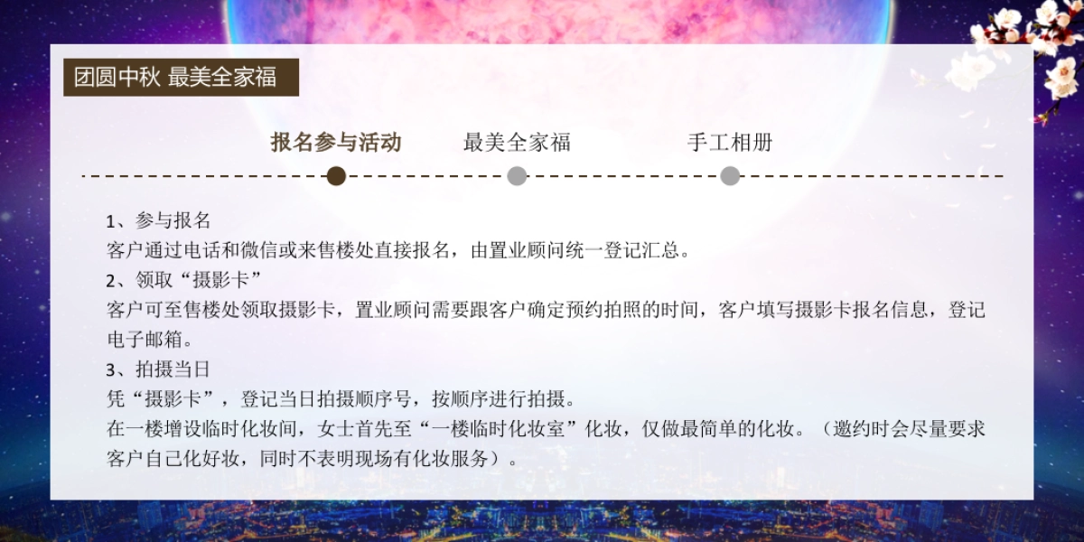 暖场活动_第6页