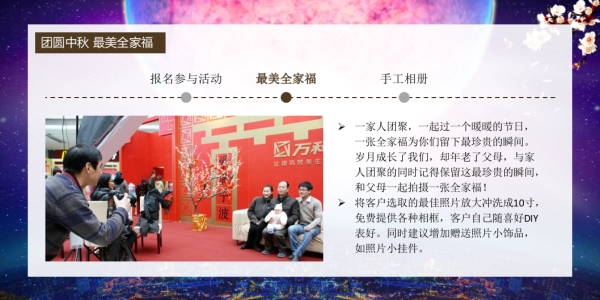 暖场活动_第7页