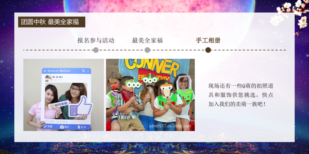 暖场活动_第9页