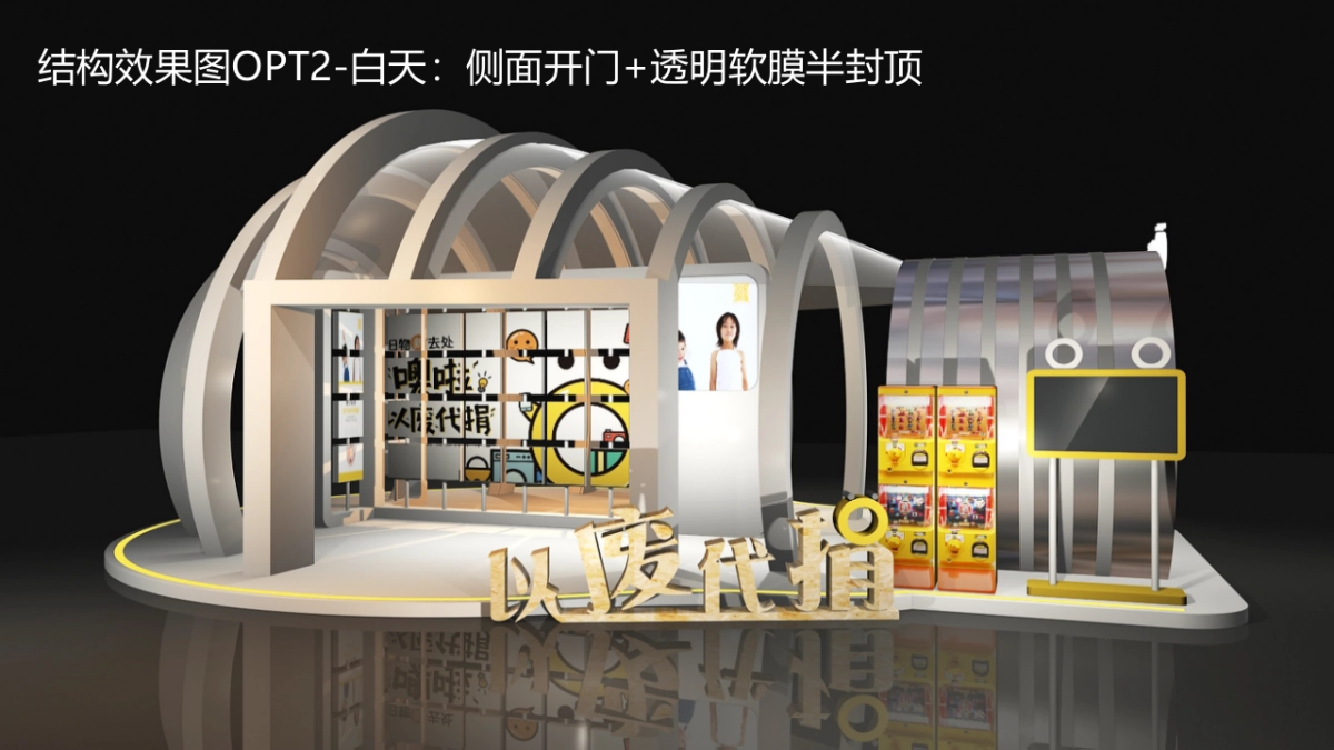 噢啦x西湖音乐节展位设计和运营方案_第9页