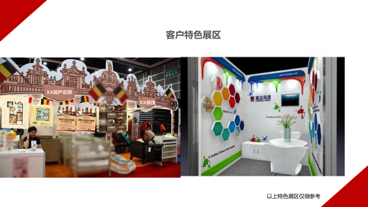 品质生活节活动方案_第7页